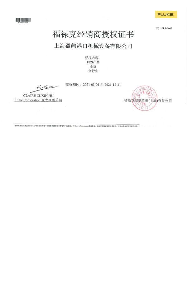 Fluke Agent Certificate